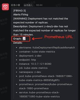 ../../../_images/alert_dingtalk.png